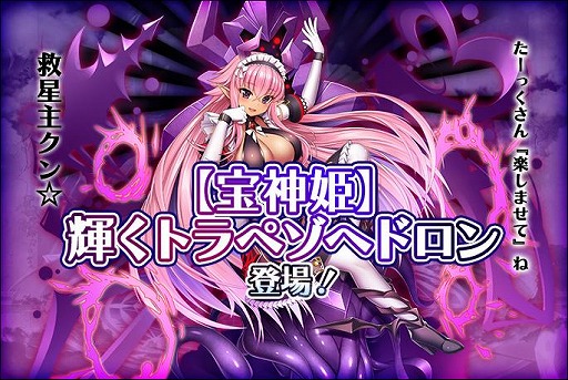 画像ギャラリー No.011のサムネイル画像 / 「宝石姫」の3周年御礼キャンペーンが開催中。14日間連続の無料11連ガチャを実施