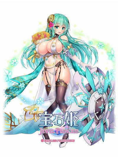 画像ギャラリー No.012のサムネイル画像 / 「宝石姫」の3周年御礼キャンペーンが開催中。14日間連続の無料11連ガチャを実施