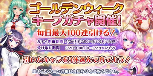 画像ギャラリー No.002のサムネイル画像 / 「宝石姫」でゴールデンウィーク無料ガチャが開催中。さらにキャンペーンに参加すると3000ジェムもらえる