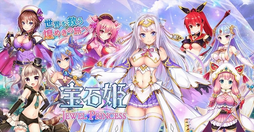 画像ギャラリー No.002のサムネイル画像 / 「宝石姫」ログインするだけで11連ガチャが毎日無料。3周年前夜祭が開催中