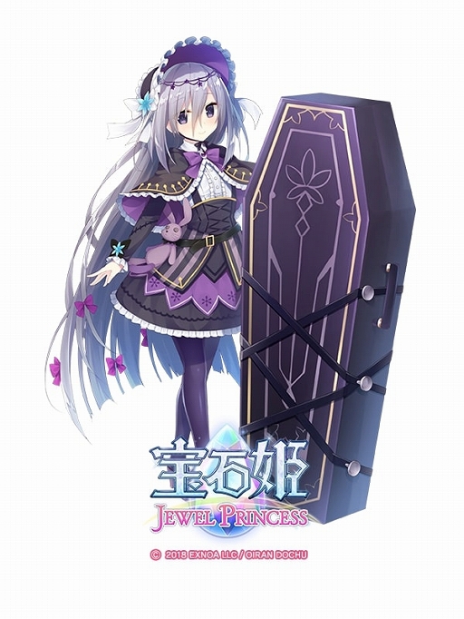 画像ギャラリー No.003のサムネイル画像 / 「宝石姫」ログインするだけで11連ガチャが毎日無料。3周年前夜祭が開催中