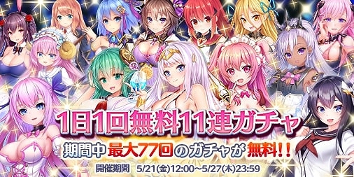 画像ギャラリー No.005のサムネイル画像 / 「宝石姫」ログインするだけで11連ガチャが毎日無料。3周年前夜祭が開催中
