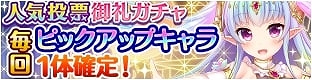 画像ギャラリー No.011のサムネイル画像 / 「宝石姫」ログインするだけで11連ガチャが毎日無料。3周年前夜祭が開催中