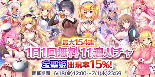 画像ギャラリー No.002のサムネイル画像 / 「宝石姫 JEWEL PRINCESS」,正式3周年御礼キャンペーン開催