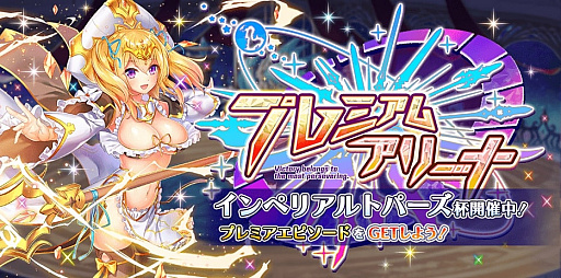 画像ギャラリー No.003のサムネイル画像 / 「宝石姫 JEWEL PRINCESS」,正式3周年御礼キャンペーン開催