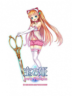 画像ギャラリー No.012のサムネイル画像 / 「宝石姫 JEWEL PRINCESS」,正式3周年御礼キャンペーン開催