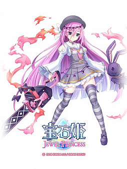 画像ギャラリー No.014のサムネイル画像 / 「宝石姫 JEWEL PRINCESS」,正式3周年御礼キャンペーン開催