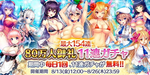 画像ギャラリー No.002のサムネイル画像 / 「宝石姫 JEWEL PRINCESS」の11連ガチャが本日から8月26日まで1日1回無料に