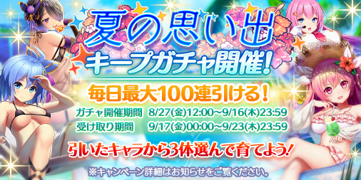 画像ギャラリー No.003のサムネイル画像 / 「宝石姫 JEWEL PRINCESS」の11連ガチャが本日から8月26日まで1日1回無料に