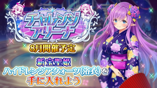 画像ギャラリー No.005のサムネイル画像 / 「宝石姫 JEWEL PRINCESS」の11連ガチャが本日から8月26日まで1日1回無料に