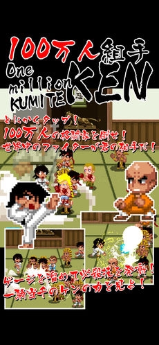 ꡼ No.003Υͥ / 100ȼꡦפiOSۿåפ100ͤγƮȤ臘奢륲