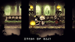 画像ギャラリー No.003のサムネイル画像 / 「嘘つき姫と盲目王子」,童話のような物語の導入部をゲーム内映像と共に紹介するティザームービーが公開