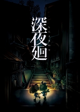 画像ギャラリー No.002のサムネイル画像 / 「BitSummit Vol.6」に日本一ソフトウェアが出展。「嘘つき姫と盲目王子」の試遊コーナーが登場&スタッフによる講演会も開催