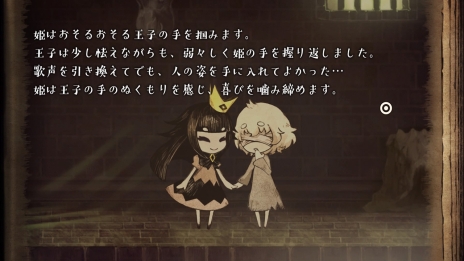 嘘つき姫と盲目王子 本作のシナリオや登場人物 ゲームシステムなどを紹介する新たなスクリーンショットが公開