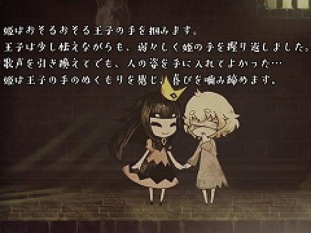 嘘つき姫と盲目王子 本作のシナリオや登場人物 ゲームシステムなどを紹介する新たなスクリーンショットが公開