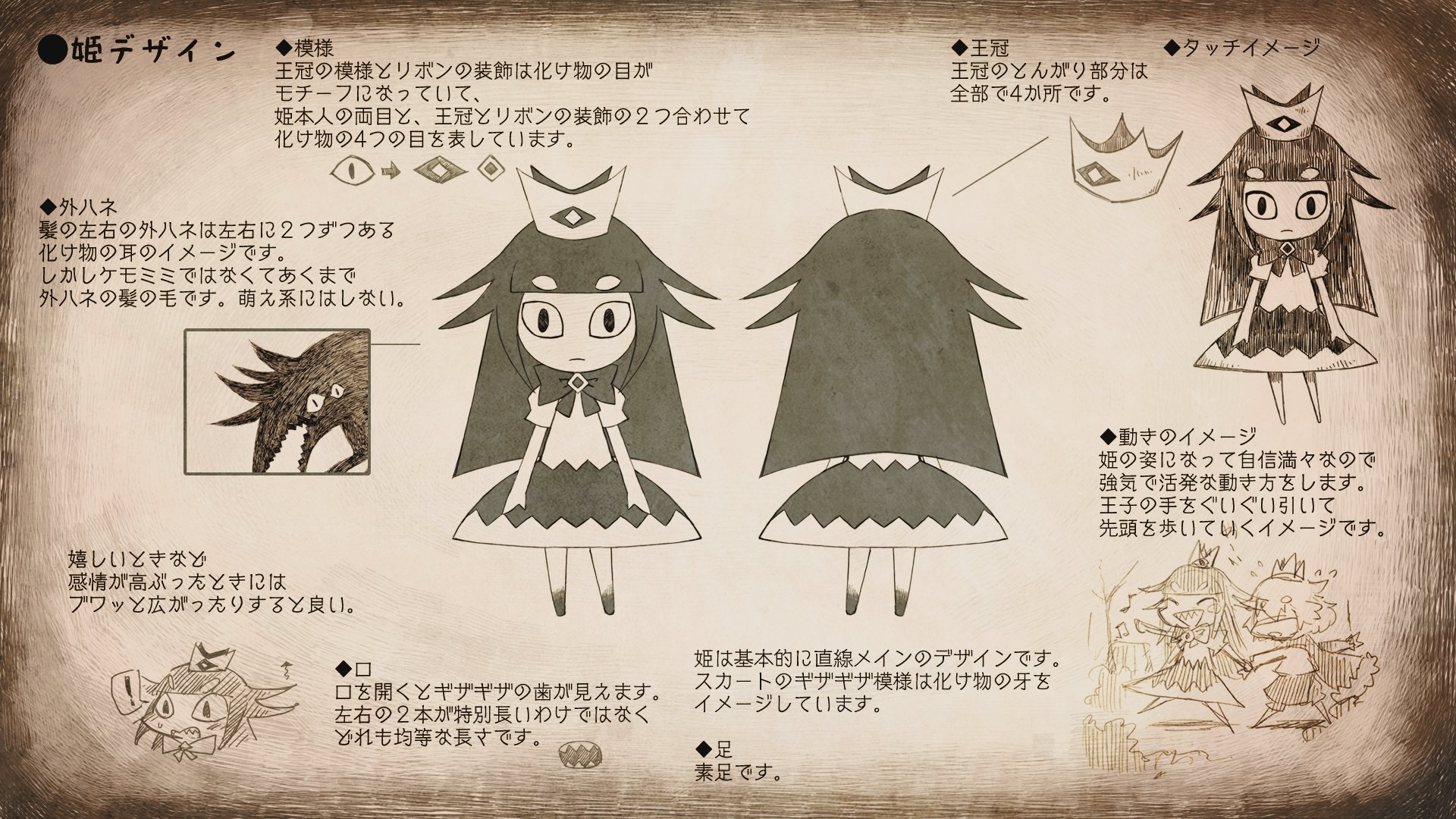 画像集 015 嘘つき姫と盲目王子 レビュー 姫の姿となった狼