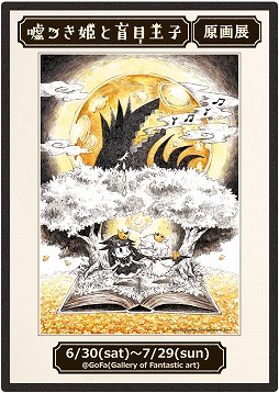 ���������꡼ No.003�Υ���ͥ������ / �ֱ��Ĥ�ɱ�����ܲ��ҡ׸���Ÿ���������ŵ�����ꡣTwitter�����ڡ����