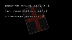 画像ギャラリー No.002のサムネイル画像 / 制作期間7年。ベリアルのサスペンスADV「Dear My Abyss」がSwitch向けに配信