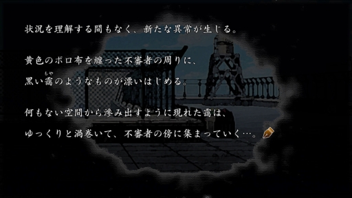 画像ギャラリー No.012のサムネイル画像 / 制作期間7年。ベリアルのサスペンスADV「Dear My Abyss」がSwitch向けに配信