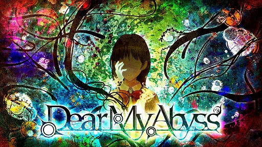 画像ギャラリー No.001のサムネイル画像 / レジスタ,期間限定サマーセールを本日スタート。「Dear my Abyss」や「デイグラシアの羅針盤」など4タイトルが対象