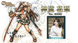 画像ギャラリー No.002のサムネイル画像 / 「クロノマギア」,新キャラ「神道ほのか」「レオ・ブルームフィールド」の存在が明らかに。海外での配信も発表
