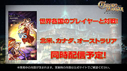 画像ギャラリー No.009のサムネイル画像 / 「クロノマギア」,新キャラ「神道ほのか」「レオ・ブルームフィールド」の存在が明らかに。海外での配信も発表