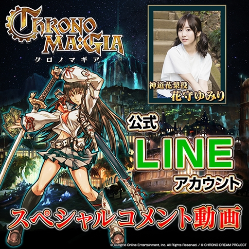画像ギャラリー No.005のサムネイル画像 / 「クロノマギア」,事前登録数が20万人突破。1000ピースの配布が決定
