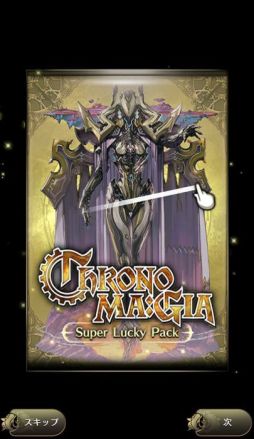 画像ギャラリー No.002のサムネイル画像 / 「クロノマギア」,QRコードを読み取ると「カードパック」の抽選に参加できる。キャラ情報や生放送に関する情報もお届け