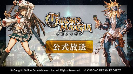 画像ギャラリー No.008のサムネイル画像 / 「クロノマギア」,QRコードを読み取ると「カードパック」の抽選に参加できる。キャラ情報や生放送に関する情報もお届け