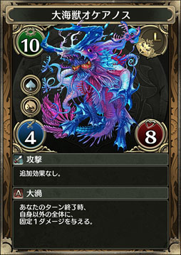 画像ギャラリー No.001のサムネイル画像 / 「クロノマギア」,レアリティLの「大海獣オケアノス」「妖精剣姫プシュケー」など新たなカード情報が明らかに