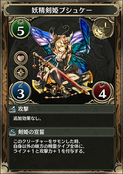 画像ギャラリー No.006のサムネイル画像 / 「クロノマギア」,レアリティLの「大海獣オケアノス」「妖精剣姫プシュケー」など新たなカード情報が明らかに