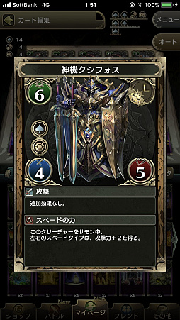 画像ギャラリー No.006のサムネイル画像 / スペード速攻持ちが相性抜群。「クロノマギア」,敵クリーチャーを強制的にサモンさせる「煽動ゼータ」を紹介