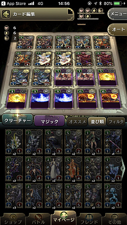 クロノマギア 大型クリーチャーで相手を圧倒 壁を作って相手の攻撃を防ぐ 挑発エレナ を紹介