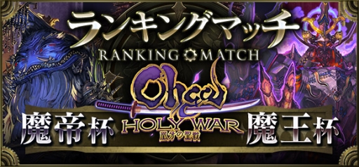 画像ギャラリー No.010のサムネイル画像 / 「クロノマギア」に新カードパック「凰牙の聖戦」が実装。新たなランキングマッチも開催