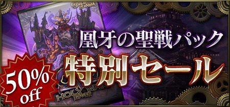 クロノマギア 50万ダウンロードを記念するイベントが開催