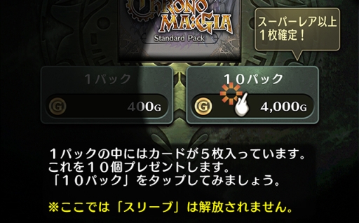 画像ギャラリー No.005のサムネイル画像 / 「クロノマギア」に初心者限定の「ビギナーズマッチ」などが実装。ランキングマッチ「バレンタイン杯」は2月18日から