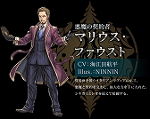 画像ギャラリー No.002のサムネイル画像 / 「クロノマギア」,3人の新たな能力者「オメガ」「デュランダルフ」「マリウス」が実装