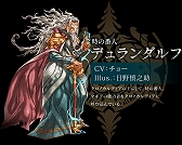 画像ギャラリー No.003のサムネイル画像 / 「クロノマギア」,3人の新たな能力者「オメガ」「デュランダルフ」「マリウス」が実装