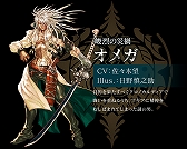画像ギャラリー No.004のサムネイル画像 / 「クロノマギア」,3人の新たな能力者「オメガ」「デュランダルフ」「マリウス」が実装