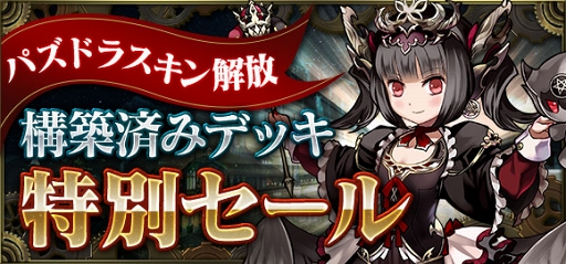 画像ギャラリー No.003のサムネイル画像 / 「クロノマギア」サービス開始500日を記念したイベントを開催