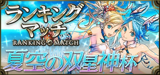 画像ギャラリー No.005のサムネイル画像 / 「クロノマギア」サービス開始500日を記念したイベントを開催