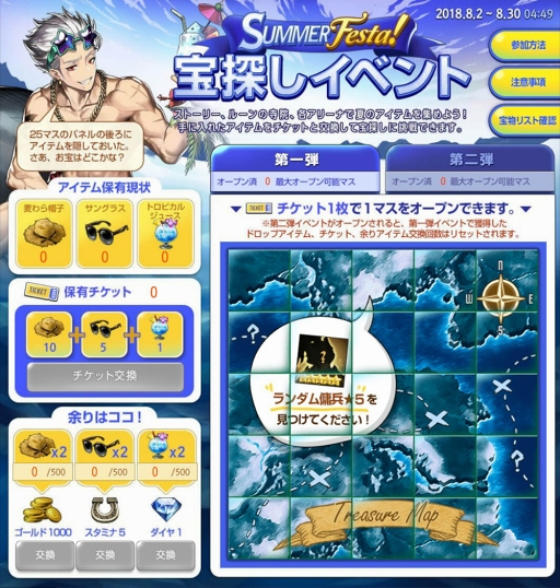 画像ギャラリー No.004のサムネイル画像 / 「ブラウンダスト」,水着衣装が獲得できるなど7つのイベントを開催中