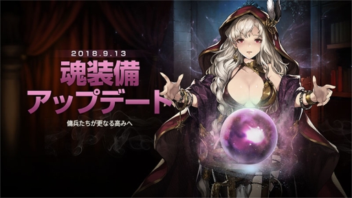 画像ギャラリー No.002のサムネイル画像 / 「ブラウンダスト」の☆5傭兵にキャラクターボイスが追加