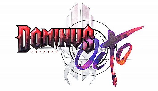 画像ギャラリー No.001のサムネイル画像 / 「ブラウンダスト」，”ドミナス・オクト”の4人が追加。団長Lv40以上で古代コイン1000枚がもらえる