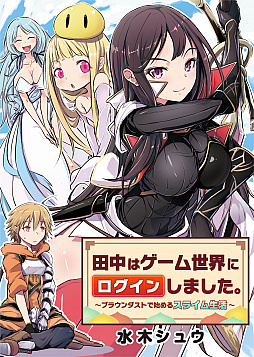 画像ギャラリー No.002のサムネイル画像 / 「ブラウンダスト」のコミカライズ作品がLINEマンガにて先行配信開始