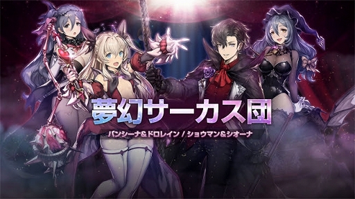 画像ギャラリー No.001のサムネイル画像 / 「ブラウンダスト」,防御型傭兵「バンシーナ」など2名の新傭兵が登場