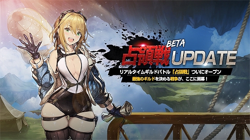 画像ギャラリー No.001のサムネイル画像 / 「ブラウンダスト」,3つのギルドが陣地を奪い合う「占領戦」のBETA版が実装