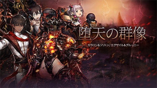 画像ギャラリー No.002のサムネイル画像 / 「ブラウンダスト」,防御型傭兵「カラロン」を含む新傭兵とその助力者が実装に