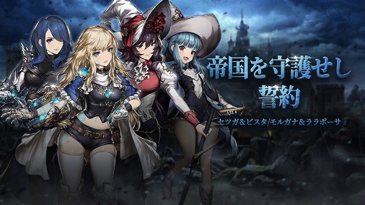 画像ギャラリー No.006のサムネイル画像 / 「ブラウンダスト」,新たな傭兵2人とその助力者2人を8月6日に実装