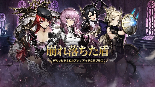 画像ギャラリー No.003のサムネイル画像 / 「ブラウンダスト」,新たに傭兵2名と助力者2名が実装。セット効果の追加も